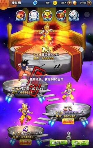 《龍珠激斗》萬能碎片獲取方法介紹