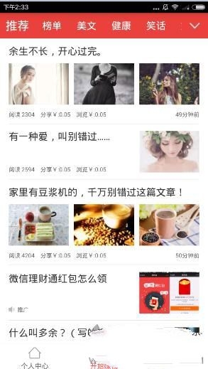 《掌薪》怎么賺錢