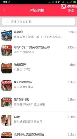 《胖胖生活app》如何附近購物