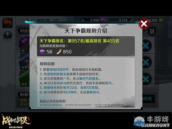 《戰(zhàn)斗吧劍靈》免費鉆石金幣獲取方法介紹