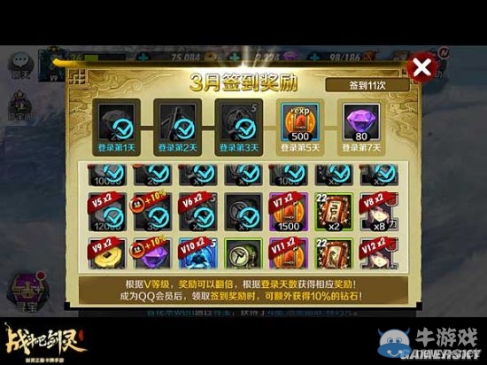 《戰(zhàn)斗吧劍靈》免費鉆石金幣獲取方法介紹