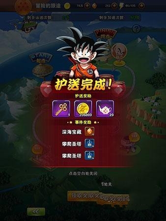 《龍珠激斗》萬能碎片獲取方法介紹
