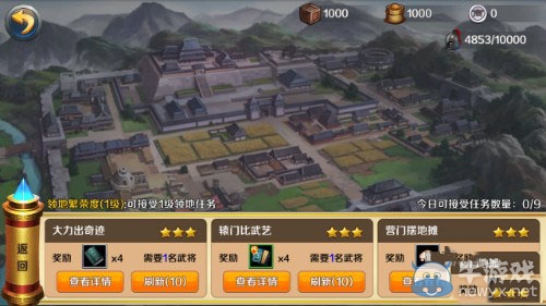 《龍戰(zhàn)于野》主城系統(tǒng)功能說明
