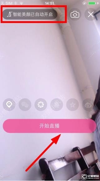 《喵播》怎么開啟美顏直播