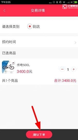 《胖胖生活app》如何附近購物