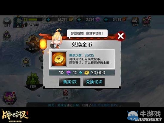 《戰(zhàn)斗吧劍靈》免費鉆石金幣獲取方法介紹