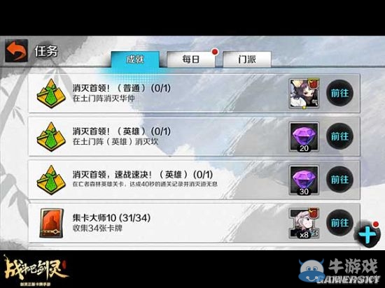 《戰(zhàn)斗吧劍靈》免費鉆石金幣獲取方法介紹
