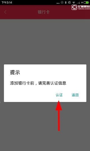 《胖胖生活app》如何實(shí)名認(rèn)證