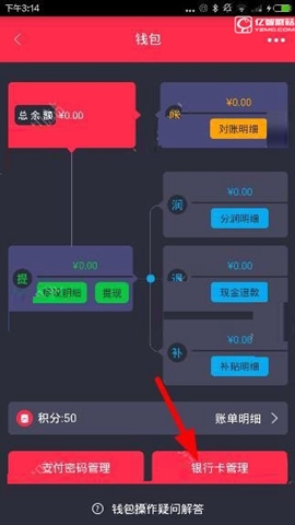 《胖胖生活app》如何實(shí)名認(rèn)證