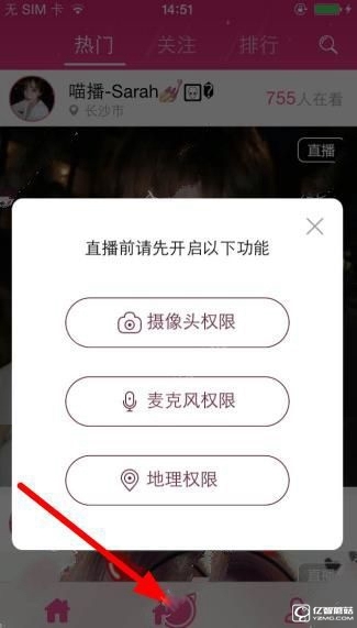 《喵播》怎么開啟美顏直播