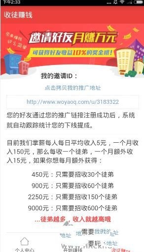 《掌薪》怎么賺錢