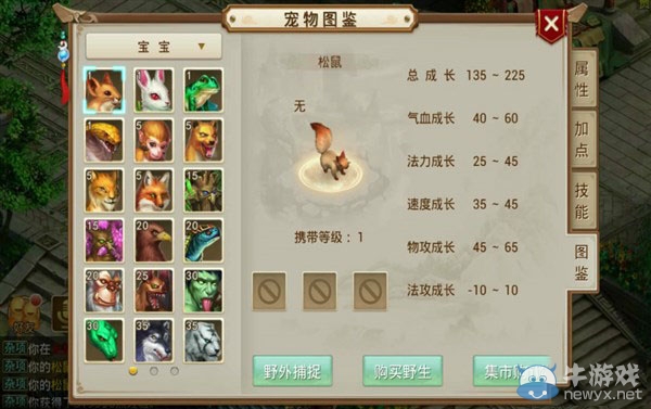 《問(wèn)道》手游寵物經(jīng)驗(yàn)丹獲取途徑
