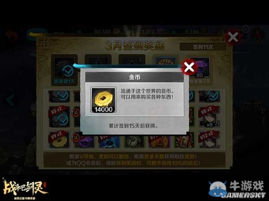 《戰(zhàn)斗吧劍靈》免費鉆石金幣獲取方法介紹