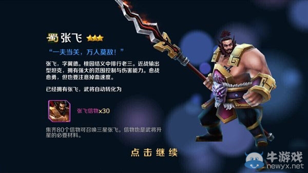 《龍戰(zhàn)于野》手游新手快速升級(jí)
