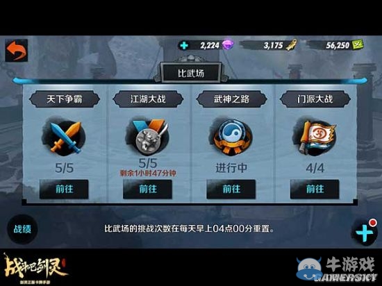 《戰(zhàn)斗吧劍靈》免費鉆石金幣獲取方法介紹