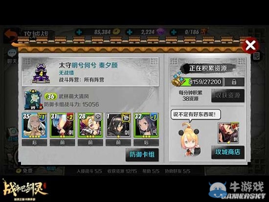 《戰(zhàn)斗吧劍靈》免費鉆石金幣獲取方法介紹