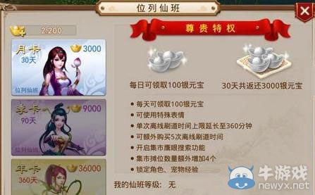 《問道》手游月卡性價(jià)比分析