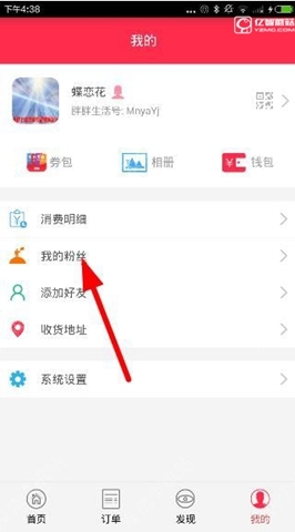 《胖胖生活app》如何增加粉絲