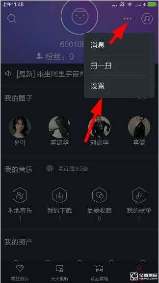 《阿里星球》怎么定時(shí)
