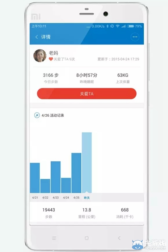 《小米運動》親友功能怎么使用