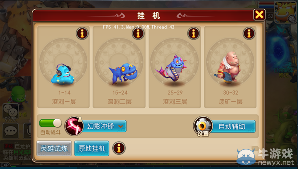 《我叫MT3》掛機系統(tǒng)玩法技巧