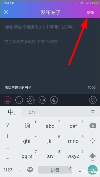 《阿里星球》怎么發(fā)帖