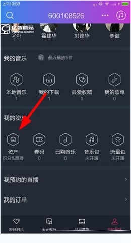 《阿里星球app》如何充值