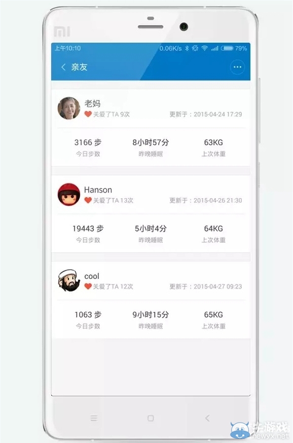 《小米運動》親友功能怎么使用