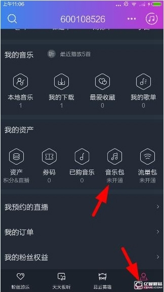 《阿里星球》怎么開通音樂包