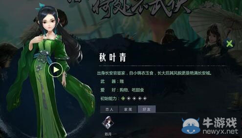 《劍網(wǎng)3》葉青怎么樣