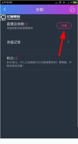《阿里星球app》如何充值