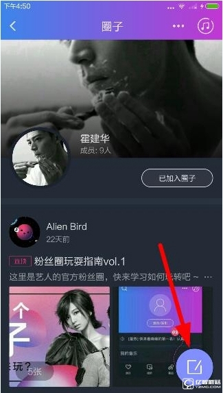 《阿里星球》怎么發(fā)帖