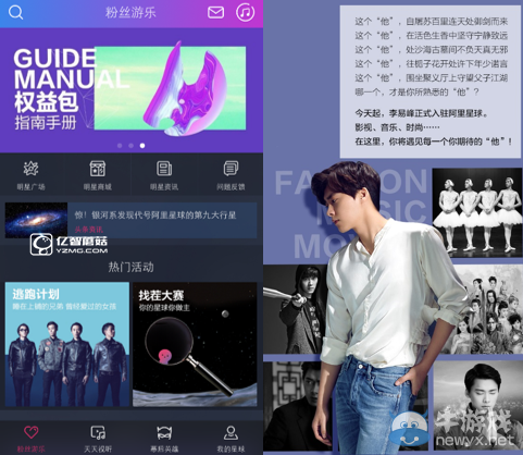 《阿里星球》如何設(shè)置音效