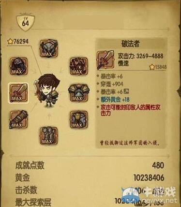 《貪婪洞窟》裝備獲取技巧