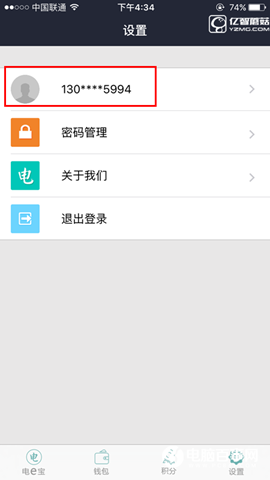《電e寶》頭像如何設(shè)置