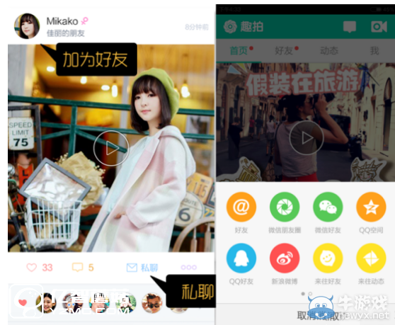 《趣拍app》怎么樣