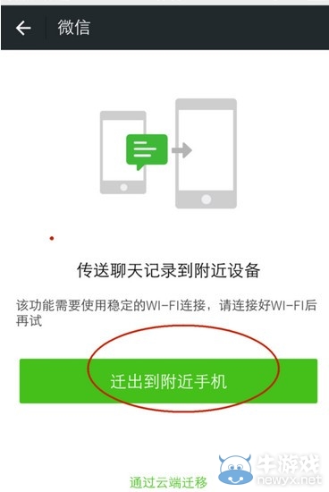 《微信》聊天記錄怎么導(dǎo)出