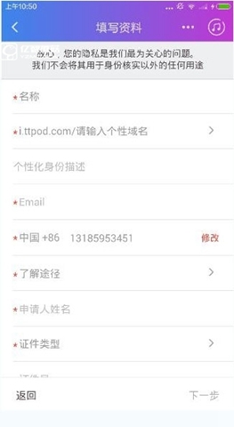 《阿里星球app》如何入駐