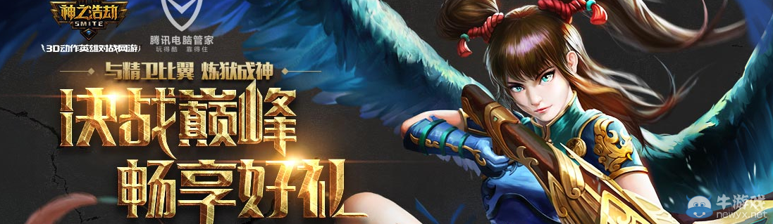 《DNF》戰神明 決戰巔峰 暢享好禮