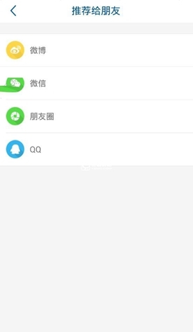 《國務院app》如何推薦給朋友
