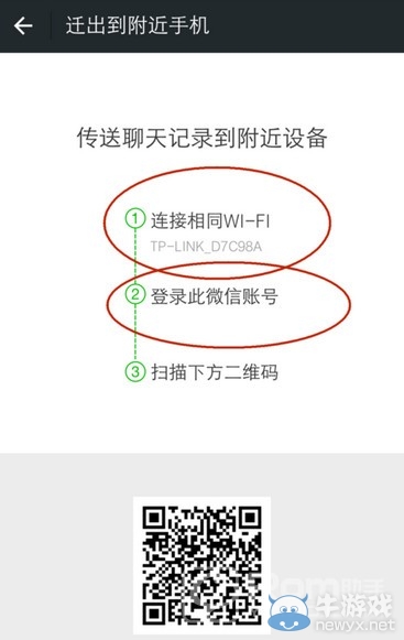 《微信》聊天記錄怎么導(dǎo)出