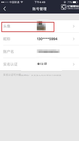 《電e寶》頭像如何設(shè)置