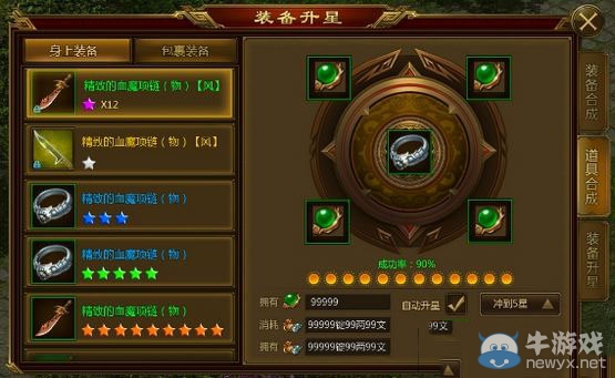 《征途》手機(jī)版裝備詳解