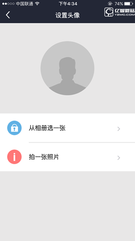 《電e寶》頭像如何設(shè)置