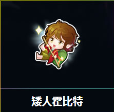 《QQ飛車》矮人霍比特 得永久S、極品套裝