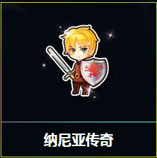 《QQ飛車》納尼亞傳奇 獲贈純寶石、改裝道具