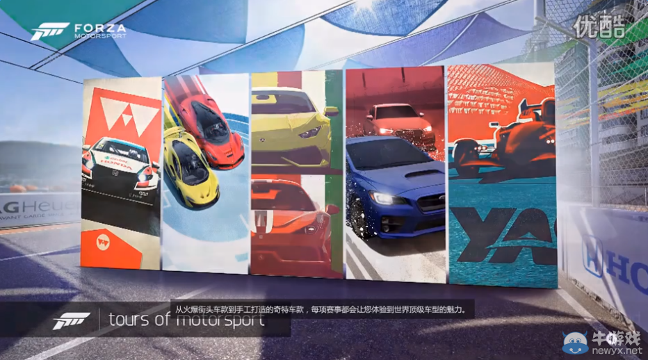 《極限競速6：巔峰》試玩解說視頻