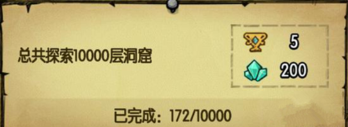 《貪婪洞窟》觀光成就達(dá)成條件介紹