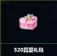 《QQ飛車》520真愛禮包 得雙人騎寵