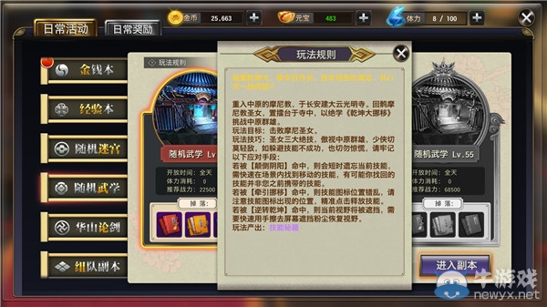 《俠隱江湖》野外BOSS地圖介紹